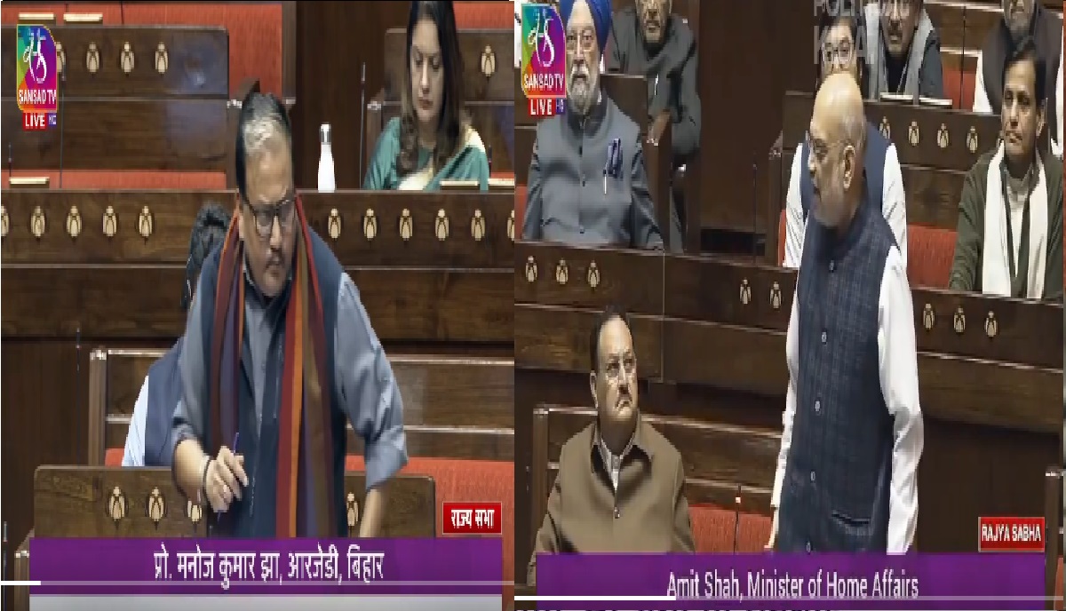 Amit Shah Video: संसद में कश्मीर पर ऐसा कह गए मनोज झा कि भड़के अमित शाह, दिया मुंहतोड़ जवाब