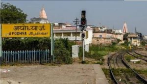 Ayodhya Railway Station Name Change: बदला गया अयोध्या जंक्शन का नाम, अब इस नाम से जाना जाएगा