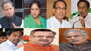 Hot Seats In MP, Rajasthan, Chattisgarh And Telangana Assemby Election: मध्यप्रदेश, राजस्थान, छत्तीसगढ़ और तेलंगाना की इन सीटों पर खड़े हैं दिग्गज नेता; आज होगा किस्मत का फैसला