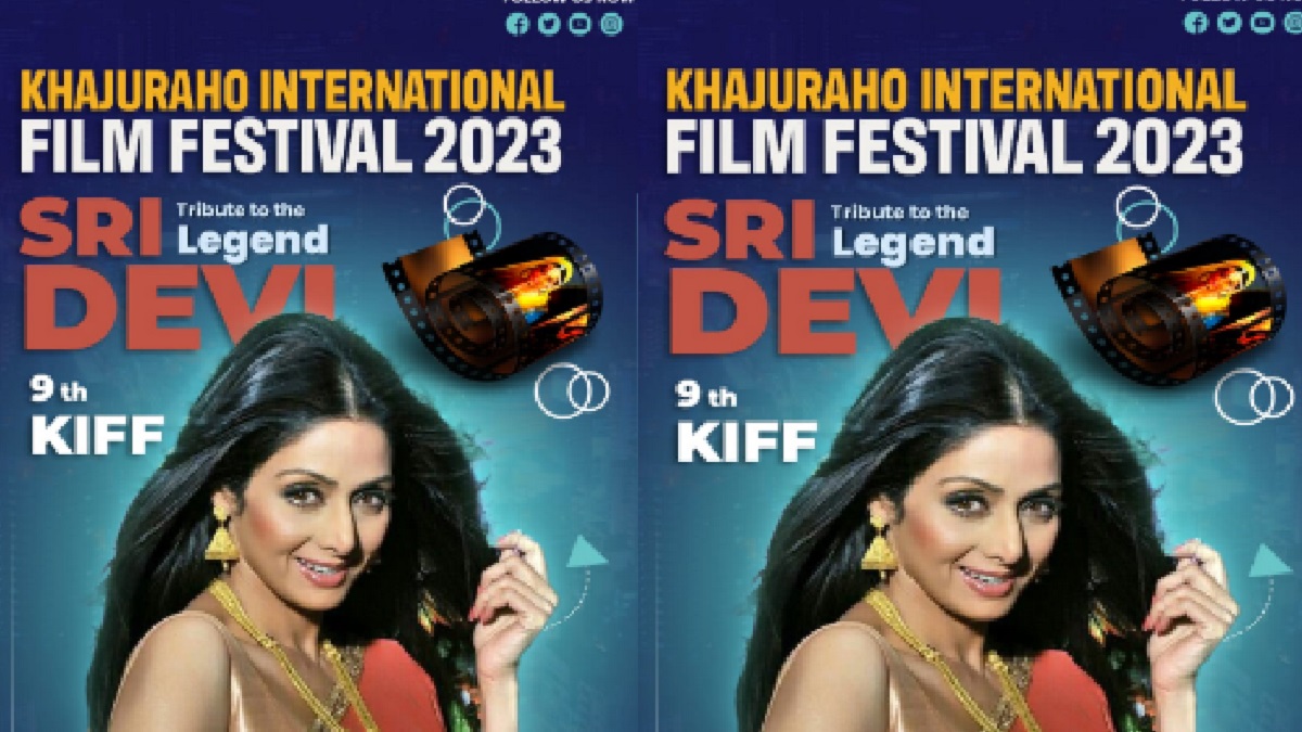 Khajuraho Film Festival: श्रीदेवी को समर्पित होगा 9वां खजुराहो अंतर्राष्ट्रीय फिल्मोत्सव, बोनी कपूर, गुलशन ग्रोवर और रक्षामंत्री राजनाथ सिंह होंगे मेहमान