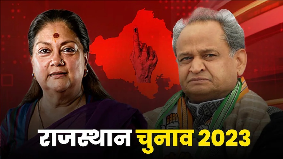 Rajasthan Election Result 2023 Live Updates: राजस्थान में BJP की बंपर जीत, अशोक गहलोत ने राज्यपाल को सौंपा इस्तीफा