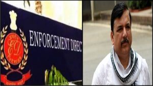 ED Files Chargesheet against Sanjay Singh: दिल्ली शराब घोटाला मामले में एक्शन में ED, संजय सिंह के खिलाफ दाखिल किया आरोपपत्र