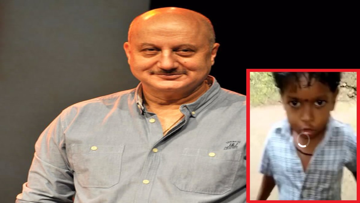 Anupam Kher: नन्हें से बच्चे पर आया अनुपम खेर का दिल, करना चाहते हैं कि उसके लिए कुछ अच्छा