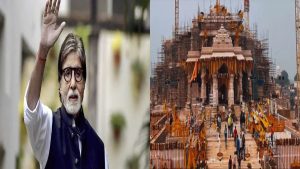 Amitabh Bachchan Buy Plot In Ayodhya: राम मंदिर प्राण प्रतिष्ठा से पहले बिग बी ने खरीदा प्लॉट, महंगा इतना ही हक्के-बक्के रह जाएंगे आप!