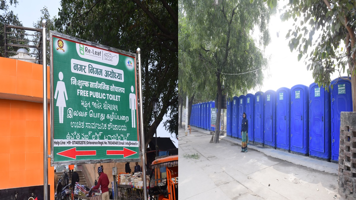 Ayodhya: श्रद्धालुओं की सुविधा के साथ ही स्वच्छता का भी संदेश दे रहे सरयू के घाटों पर स्थापित बायो टॉयलेट्स