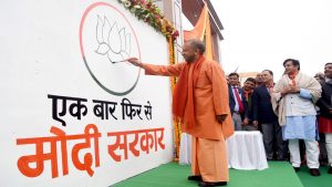 BJP Deevar Lekhan Abhiyan: ‘फिर एक बार मोदी सरकार, इस बार BJP चार सौ पार’, CM योगी ने दीवार पर बनाया कमल का फूल