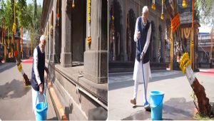 PM Modi Kalaram Temple Video: ‘हाथ में बाल्टी और पोछा,’ नासिक के कालाराम मंदिर से PM मोदी ने दिया स्वच्छता का संदेश, देखें वीडियो