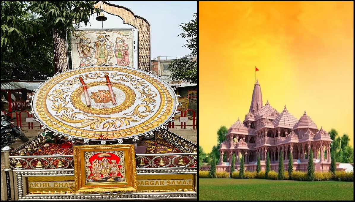Ram Mandir Ayodhya: रामनगरी पहुंचा 500 किलो का विशाल नगाड़ा, राम जन्मभूमि तीर्थ क्षेत्र ट्रस्ट के महामंत्री ने किया स्वीकार