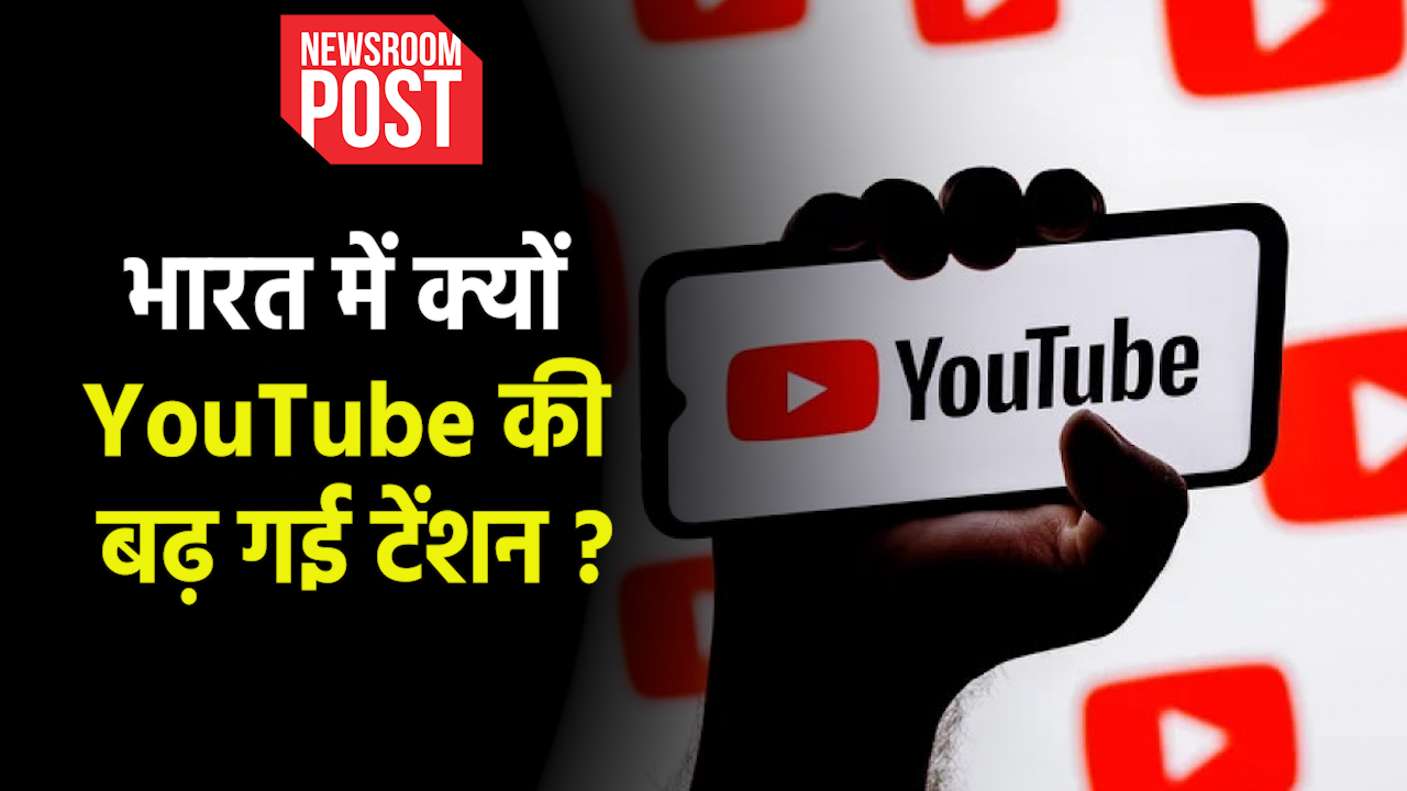 YouTube Summoned : YouTube इंडिया की बढ़ीं मुसीबतें, NCPCR ने भेजा नोटिस जानिए क्या है पूरा मामला ?