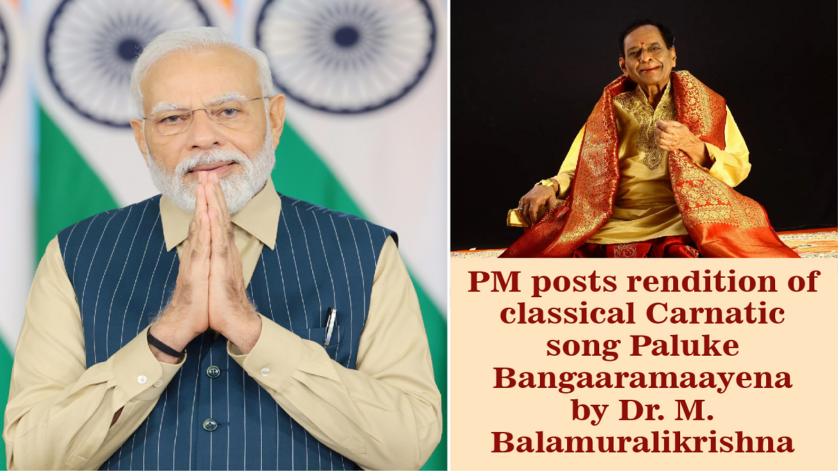 Who is Dr M Balamuralikrishna : कौन हैं डॉ एम बालमुरलीकृष्ण जिनका भजन PM मोदी ने किया शेयर ?