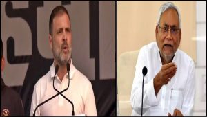 Rahul Gandhi First Reaction on Nitish Kumar: नीतीश के पाला बदलने पर राहुल की पहली प्रतिक्रिया, जानिए क्या कहा ?