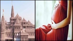 Ram Mandir Pran Pratishtha: राम मंदिर के उद्घाटन के दिन हो हमारे बच्चे का जन्म, गर्भवती महिलाओं की डॉक्टरों से डिमांड