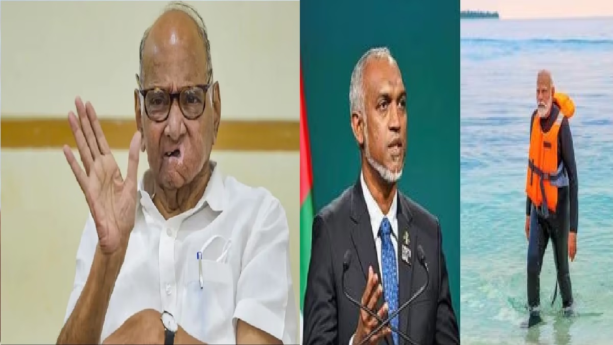 India-Maldives Row: भारत-मालदीव तनाव के बीच शरद पवार ने किया PM मोदी को खुलकर सपोर्ट, कह दी ऐसी बात