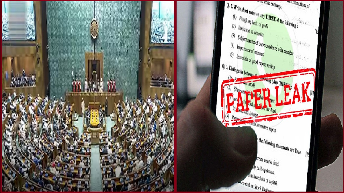 Paper Leak Bill : लोकसभा में पारित किया गया पेपर लीक बिल, 1 करोड़ का जुर्माना और 10 वर्ष की सजा, जानिए क्या है प्रावधान?