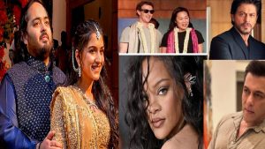 अनंत अंबानी और राधिका की शादी में सेलेब्स का जमावड़ा, जुकरबर्ग से लेकर SRK तक जामनगर पहुंचे ये सितारे