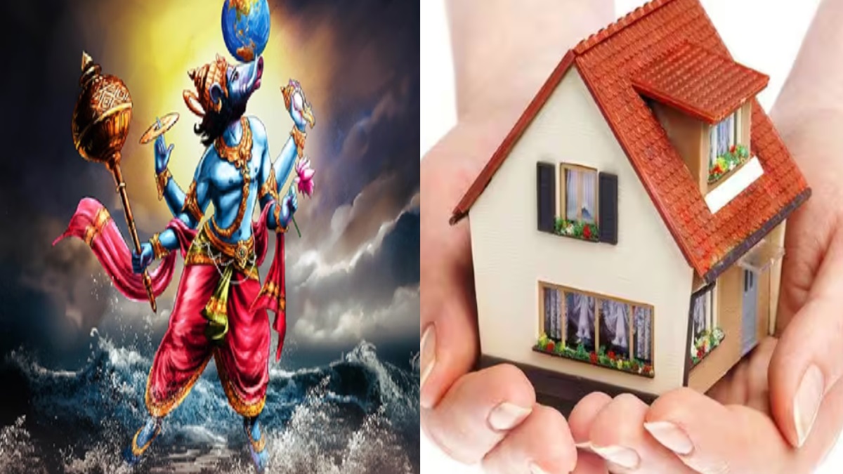 Astrology Upay To Own Property: घर या जमीन खरीदने में आ रही है अड़चन, तो ज्योतिष उपाय हैं हर बाधा का हल