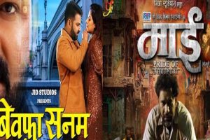 Bhojpuri Movies on OTT : भोजपुरी की वो रिकॉर्डतोड़ फिल्में जो ओटीटी पर हैं  मौजूद, फ्री में उठा सकते हैं लुफ्त