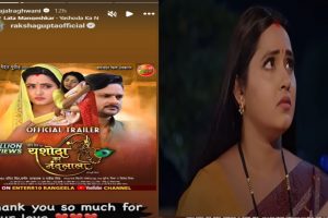Kajal Raghwani: काजल राघवानी की अपकमिंग फिल्म यशोदा का नंदलाला ने रिलीज से पहले तोड़े रिकॉर्ड, ट्रेलर को मिला प्यार