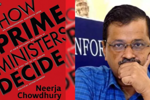 Arvind Kejriwal: तिहाड़ जेल जाने से पहले केजरीवाल ने मांगी नीरजा चौधरी द्वारा लिखित पुस्तक “हाउ प्राइम मिनिस्टर्स डिसाइड”, क्या है इसमें ख़ास?
