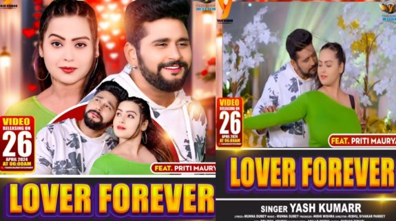 Yash Kumar New Song: शादी के बाद दूसरी हीरोइन के साथ यश कुमार का “लव फॉरएवर”, स्क्रीन पर दिखीं रोमाटिंक केमिस्ट्री