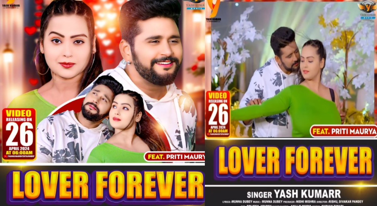 Yash Kumar New Song: शादी के बाद दूसरी हीरोइन के साथ यश कुमार का “लव फॉरएवर”, स्क्रीन पर दिखीं रोमाटिंक केमिस्ट्री