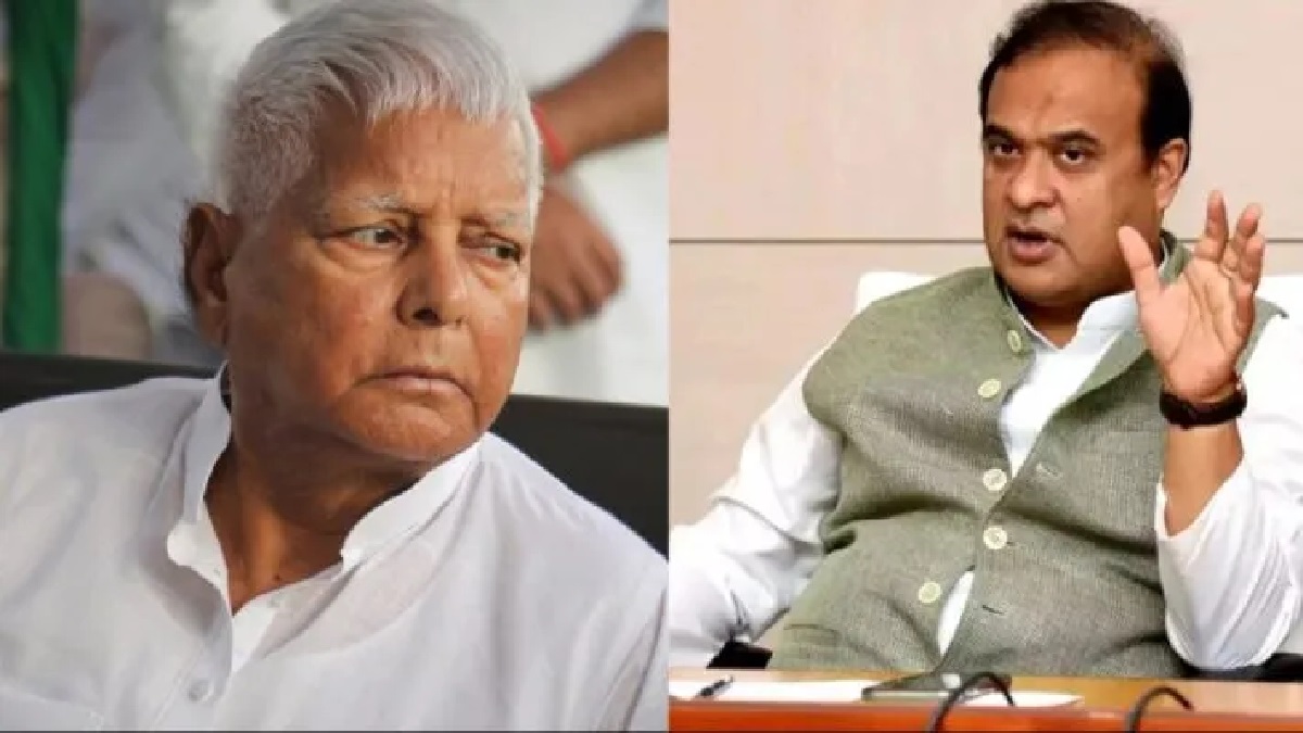 Himanta Biswa’s Advice to Lalu Yadav : असम के मुख्यमंत्री हिमंत बिस्वा ने लालू यादव को दी पाकिस्तान जाने की सलाह, जानिए क्या है मामला