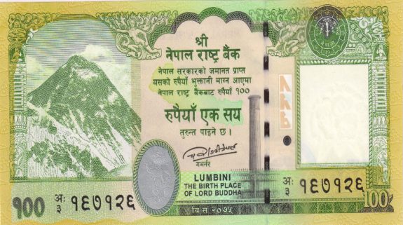 Nepal’s Nefarious Activities : नेपाल ने लिपुलेख, लिंपियाधुरा और कालापानी को बताया अपना, 100 रुपए के नए नोट में छापेगा नया मानचित्र, इन क्षेत्रों पर है भारत का अधिकार