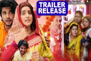 Akshara Singh New Bhojpuri Movie: अक्षरा सिंह की फिल्म ”ऐसा पति मुझे दे भगवान” का ट्रेलर इस दिन होगा रिलीज, जानें डिटेल