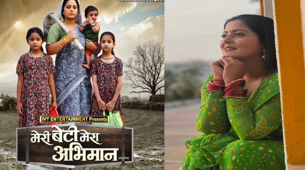 मदर इंडिया बनी अंजना सिंह, खेतों में तीन बेटियों के साथ कर रही मजदूरी, रिलीज हुआ फिल्म का नया पोस्टर