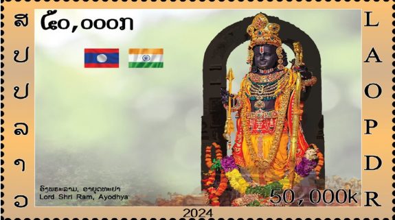 Laos Issued Postage Stamp On Ram Mandir Ayodhya : विदेशों में भी अयोध्या के राम मंदिर की ख्याति, दक्षिण पूर्वी एशिया के इस देश ने मंदिर पर जारी किया डाक टिकट