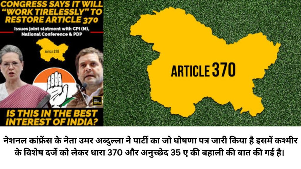 congress 370