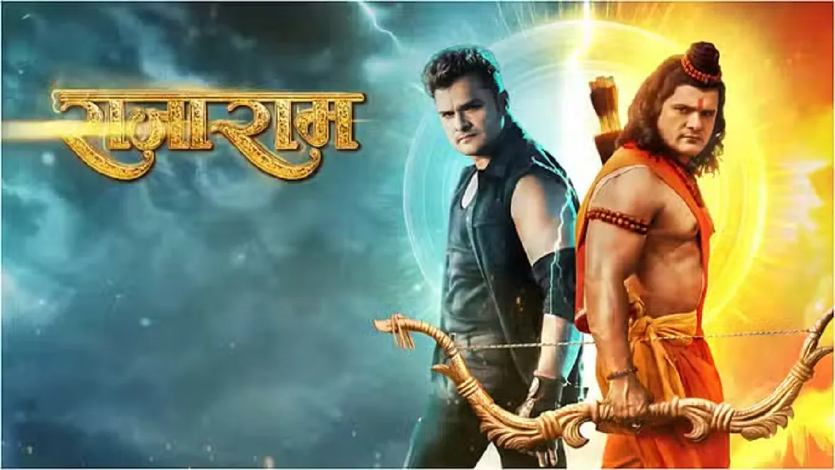 Rajaram Trailer Khesari Lal Yadav In Hindi: खेसारीलाल यादव की फिल्म ‘राजाराम’ का ट्रेलर रिलीज, भगवान राम के करैक्टर में लाजवाब दिख रहे भोजपुरी के सुपरस्टार
