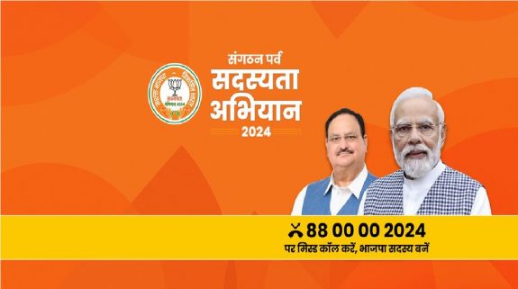 BJP Membership Campaign 2024 : बीजेपी ने तीन दिन में बनाए एक करोड़ से ज्यादा सदस्य, क्रिकेटर रवीन्द्र जडेजा ने भी ली पार्टी की सदस्यता