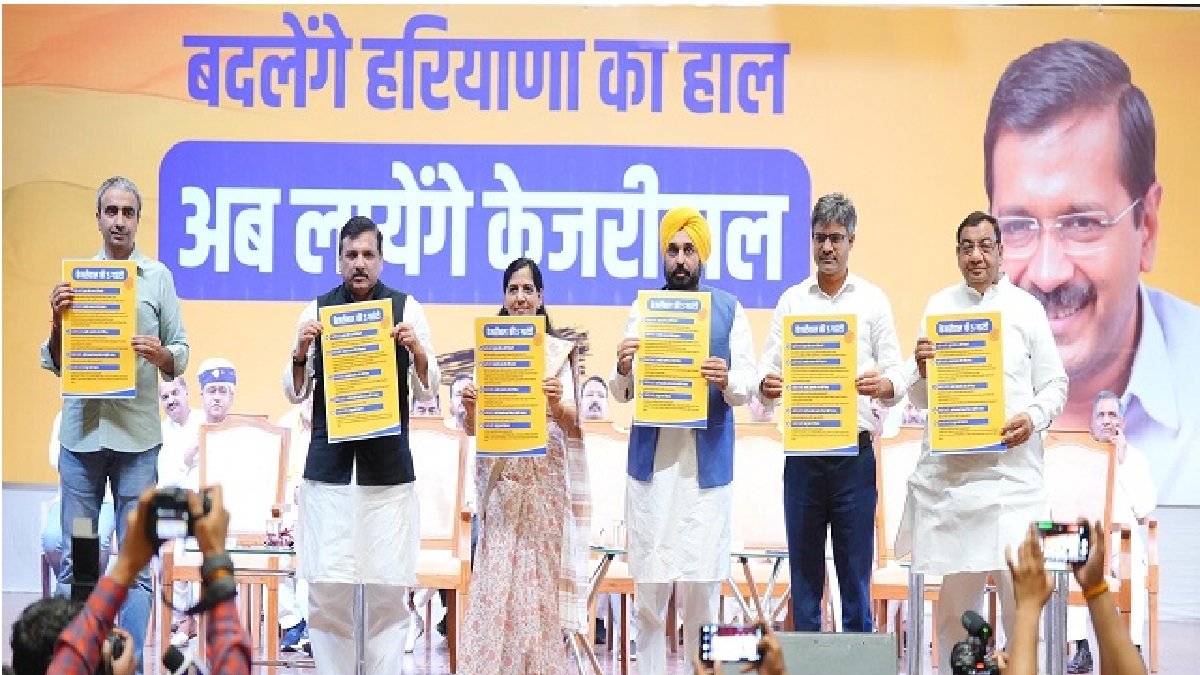 AAP Released Second List For Haryana : हरियाणा विधानसभा चुनाव के लिए आप ने 9 उम्मीदवारों की दूसरी लिस्ट जारी की, जानिए किसे, कहां से मिला टिकट