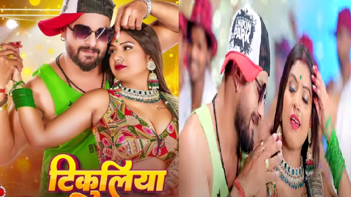 टिकुलिया देख निकल रही खेसारी लाल यादव की जान, खुद को संभाल नहीं पा रहे एक्टर