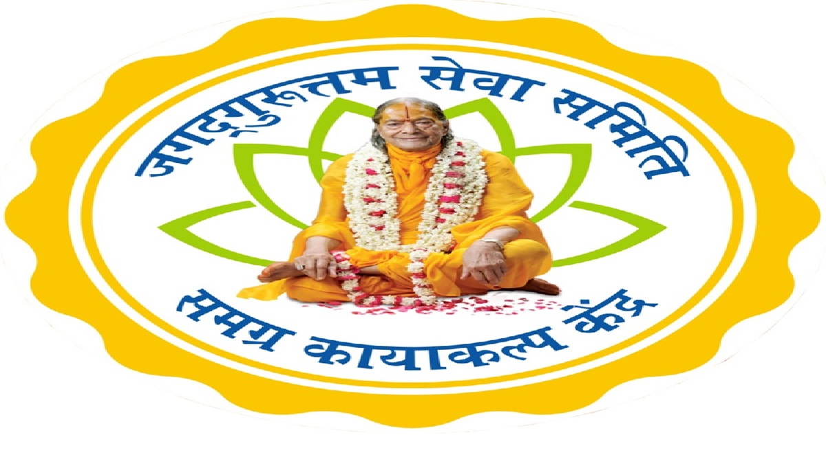 Holistic Rejuvenation Center Started In Rishikesh And Vrindavan: प्राकृतिक चिकित्सा से ही पूरी तरह ठीक हो सकती हैं लाइफ स्टाइल डिज़ीज़