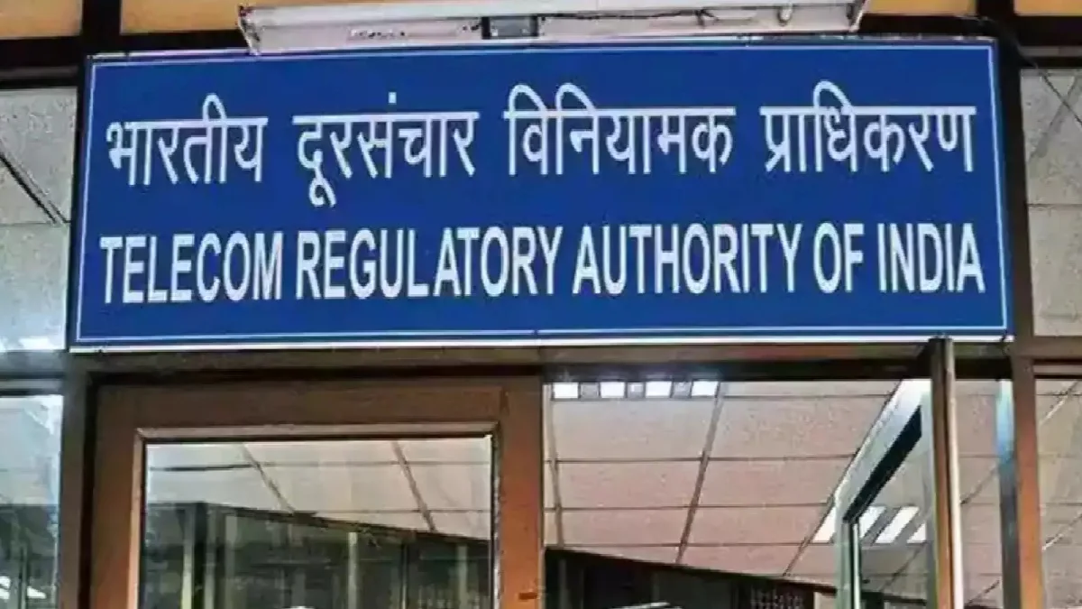 TRAI Order To Mobile Companies: ट्राई ने मोबाइल कंपनियों को बिना डेटा वाला प्लान लाने का दिया आदेश, 1.5 करोड़ उपभोक्ताओं को होगा फायदा