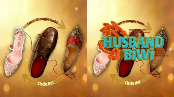 Mere Husband Ki Biwi Motion Poster: अर्जुन कपूर, रकुल प्रीत सिंह और भूमि पेडनेकर की फिल्म ‘मेरे हसबैंड की बीवी’ का अनोखा मोशन पोस्टर किया गया रिलीज