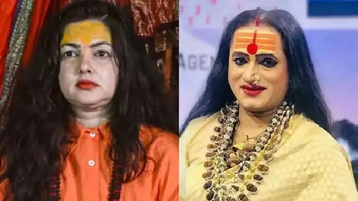 Mamta Kulkarni And Laxmi Narayan Removed From Mahamandaleshwar Title : ममता कुलकर्णी और लक्ष्मी नारायण त्रिपाठी को किन्नर अखाड़े के महामंडलेश्वर पद से हटाया गया, निष्कासित