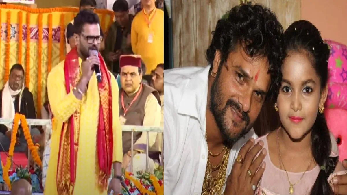 बेटी की वजह से बदला खेसारी लाल यादव का भाग्य, बताया तीन पीढ़ियों ने क्या-क्या झेला
