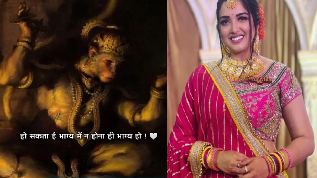 आम्रपाली दुबे ने किया बजरंग बाण का पाठ, भाग्य को लेकर शेयर की गजब की बात