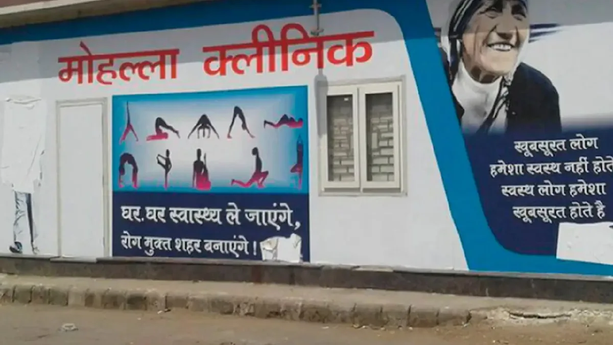 Mohalla Clinics Will Be Investigated : मोहल्ला क्लीनिकों की होगी जांच, डीटीसी में महिलाओं को फ्री यात्रा की सुविधा जारी रहेगी