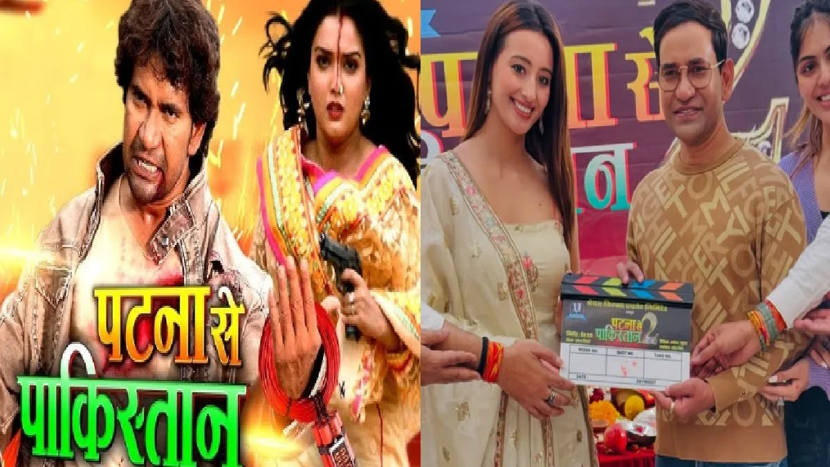 पटना से पाकिस्तान-2 लेकर आ रहे निरहुआ, स्क्रीन पर टक्कर देंगे भोजपुरी के दो बड़े स्टार