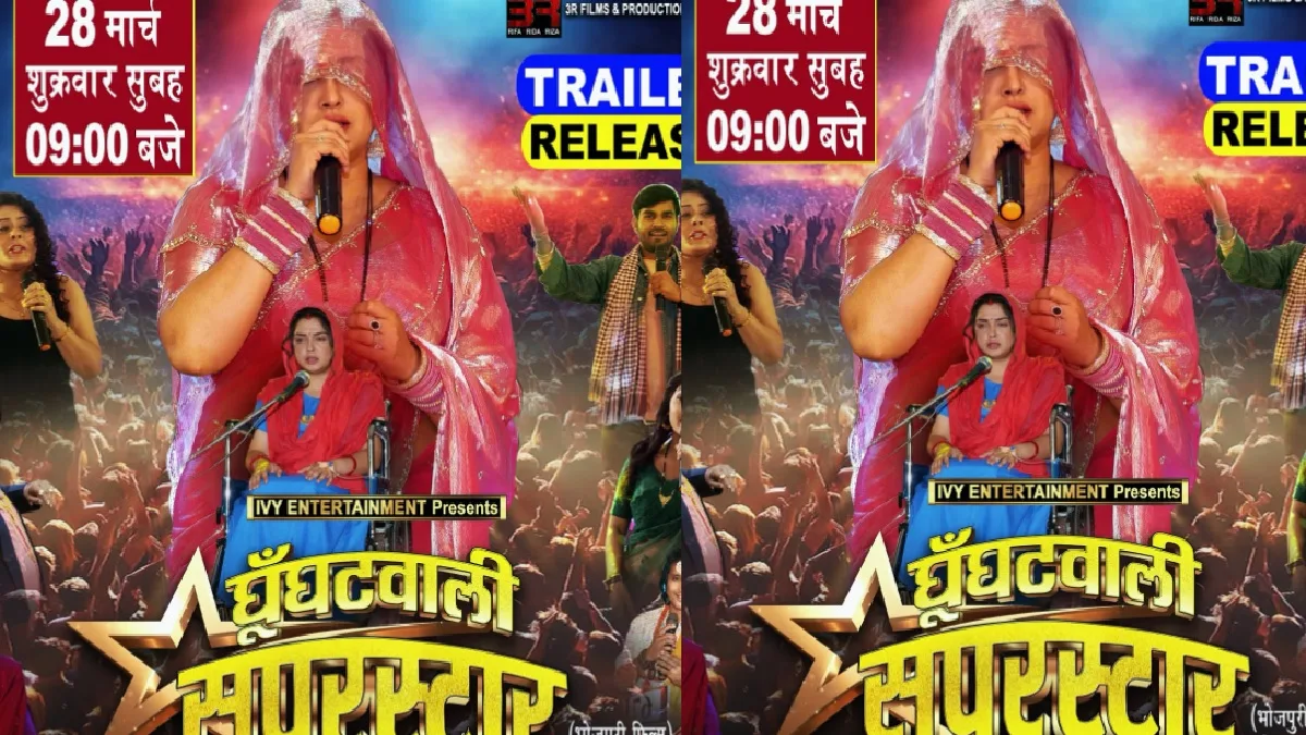 नई फिल्म के पोस्टर के साथ आम्रपाली दुबे ने उड़ाए फैंस के होश, जल्द रिलीज होगा ट्रेलर