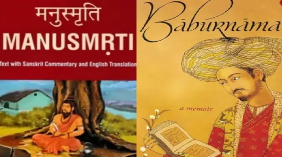 आज विश्वविद्यालयों में कोर्स से ‘मनुस्मृति’ हटाई जा रही, कल को रामायण और गीता को भी हटाने की मांग उठेगी तब क्या !