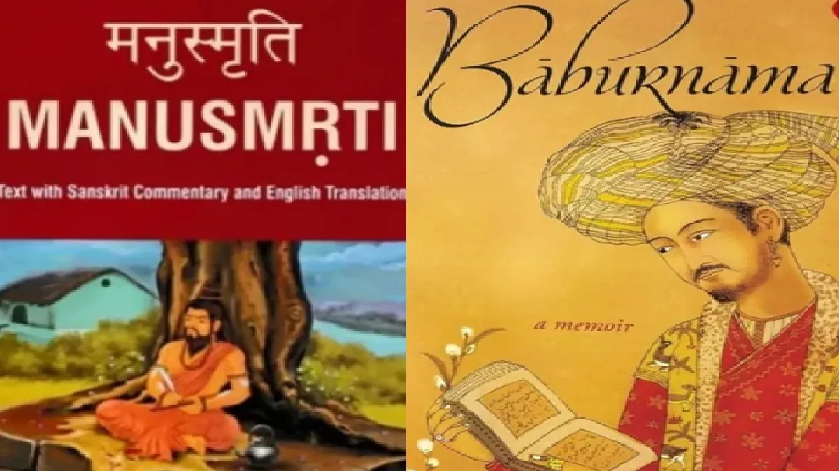 आज विश्वविद्यालयों में कोर्स से ‘मनुस्मृति’ हटाई जा रही, कल को रामायण और गीता को भी हटाने की मांग उठेगी तब क्या !