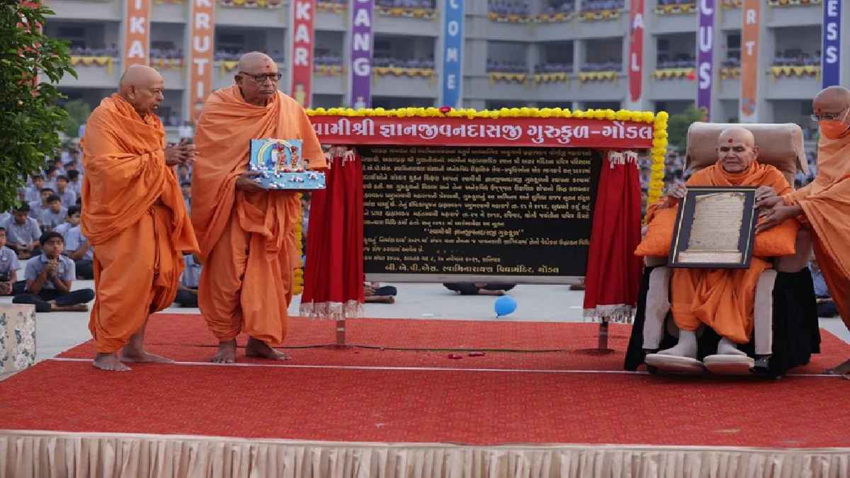 BAPS Gondal : बीएपीएस स्वामीनारायण विद्यामंदिर गोंडल के छात्रों ने एसएससी बोर्ड परीक्षा में लहराया परचम, गुजरात के टॉप 10 में विद्यालय के 7 स्टूडेंट्स