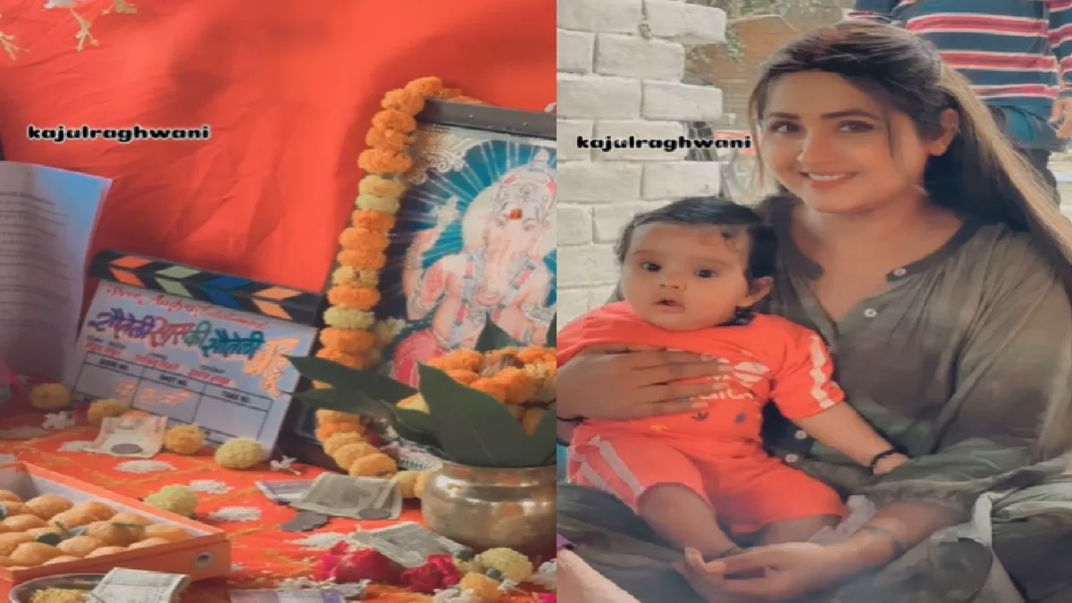 काजल राघवानी ने शुरू की नई फिल्म की शूटिंग, शेयर की पूजा की तस्वीरें