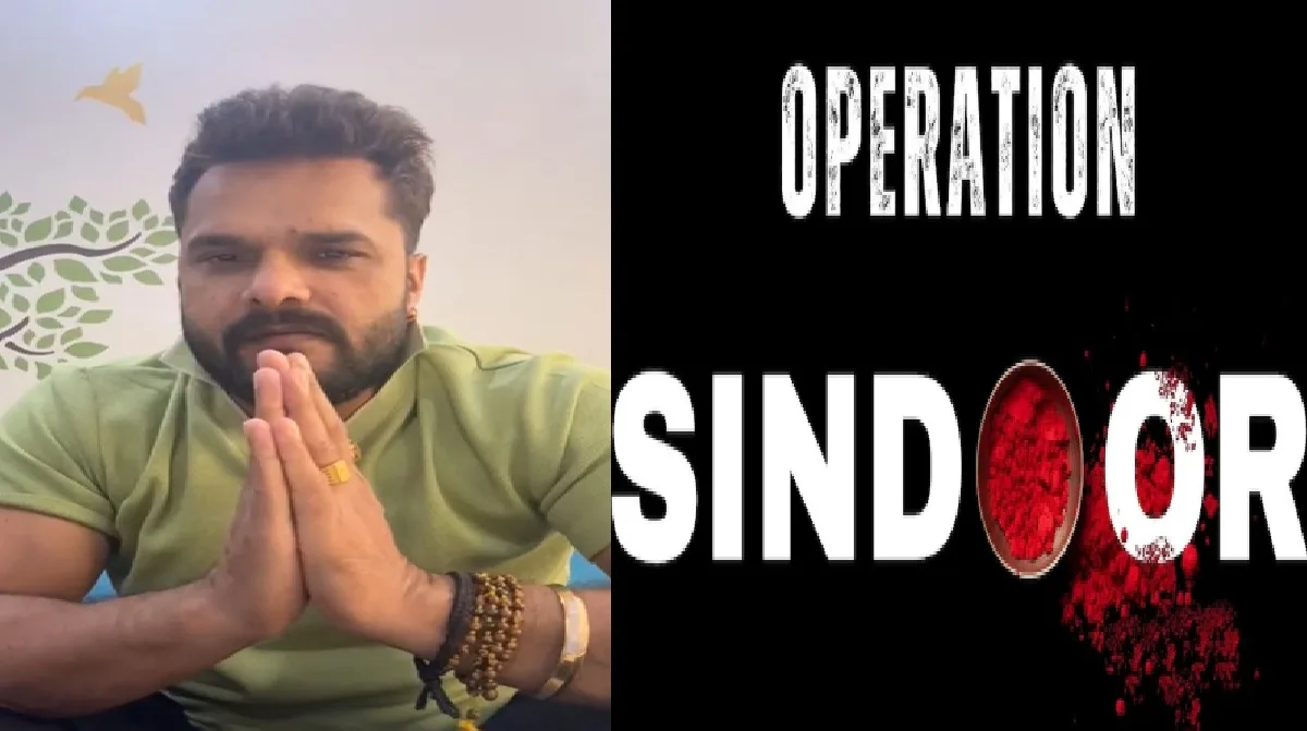 ऑपरेशन सिंदूर पर खेसारी लाल यादव ने लिए पाकिस्तान के मजे, कहा- साइयन ओकनि…