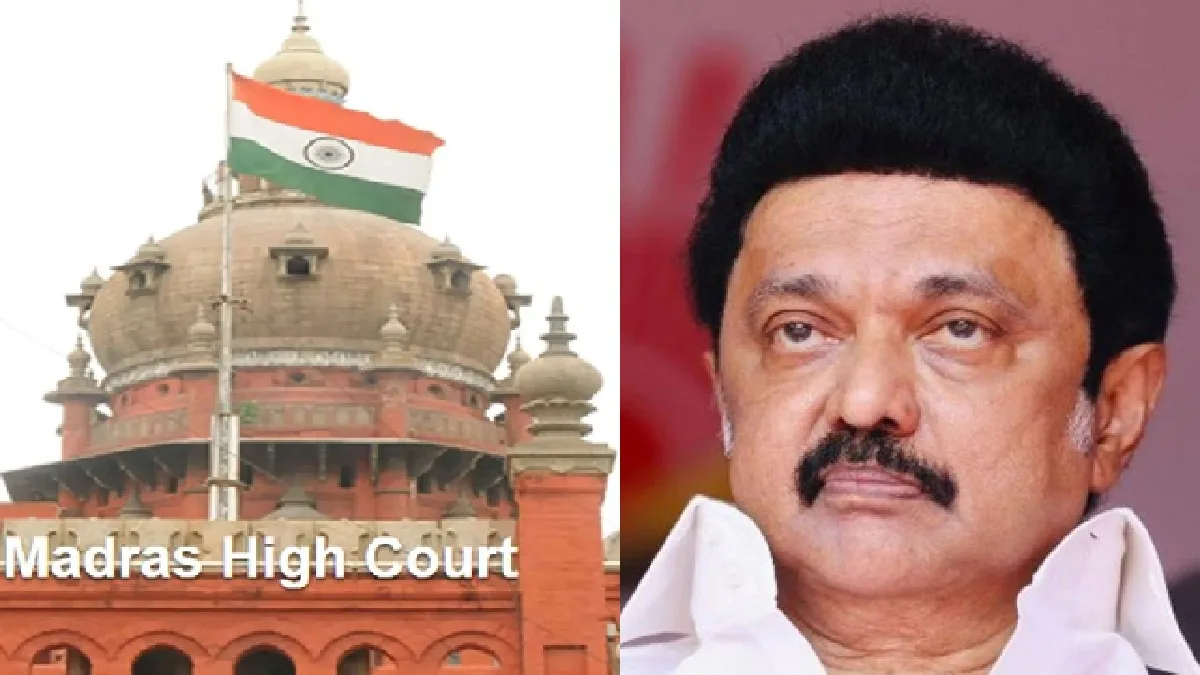 Madras High Court On Appointment Of Vice Chancellors: वाइस चांसलर की नियुक्ति मामले में मद्रास हाईकोर्ट ने तमिलनाडु की डीएमके सरकार को दिया जोर का झटका, गवर्नर से शक्ति छीनने पर लगाई रोक